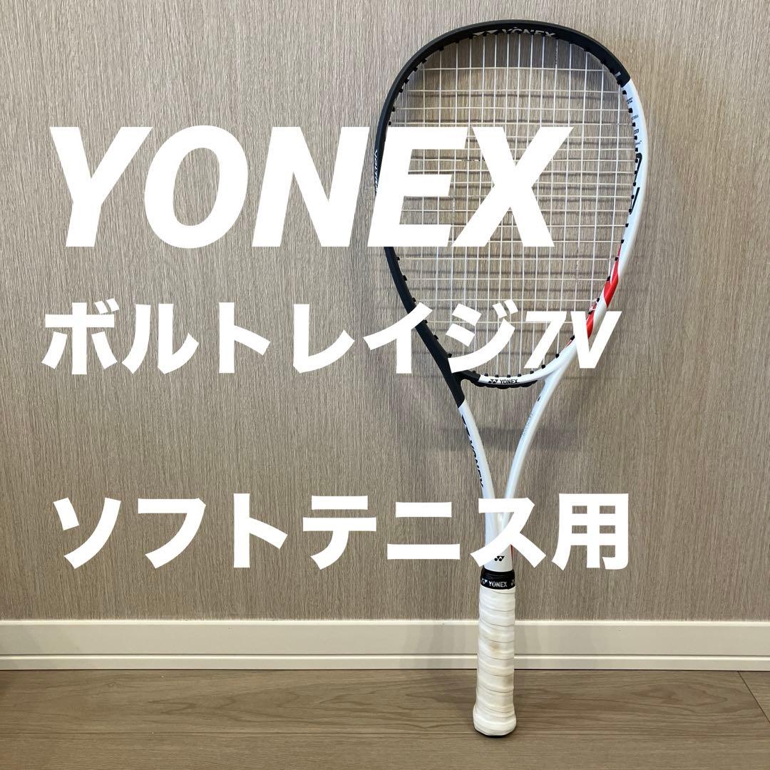 ヨネックス　ソフトテニスラケット　ボルトレイジ7V　ホワイト/グレー＜VR7V＞