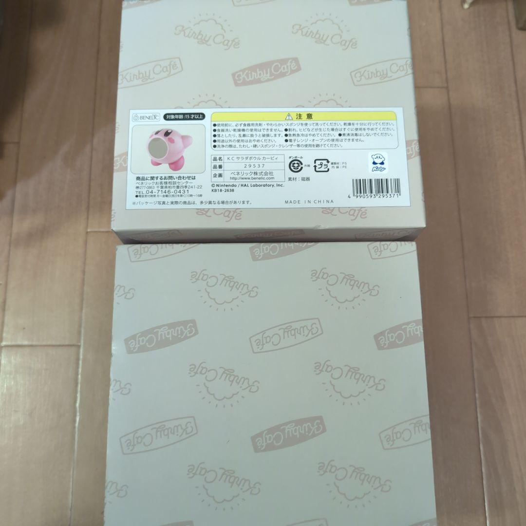 カービィ　すいこみ サラダボウル　２個セット カービィカフェ