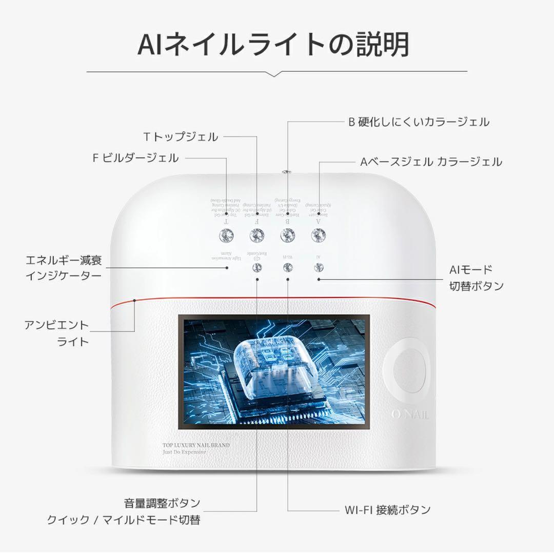 新商品⭐︎AIネイルライト ジェルライト