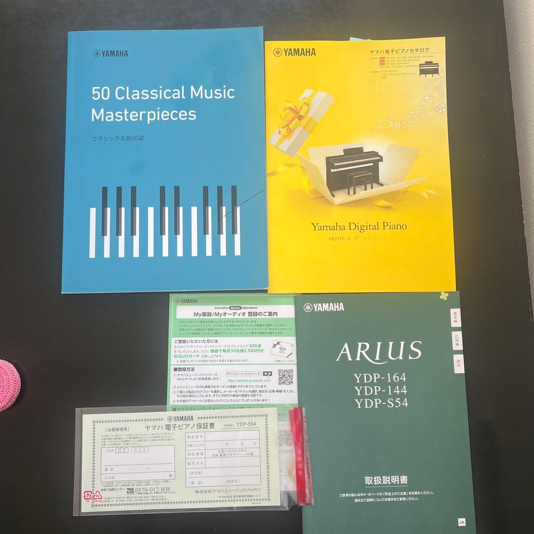 （専用）【引取のみ】YAMAHA電子ピアノ&椅子　YDP-S54 ARIUS