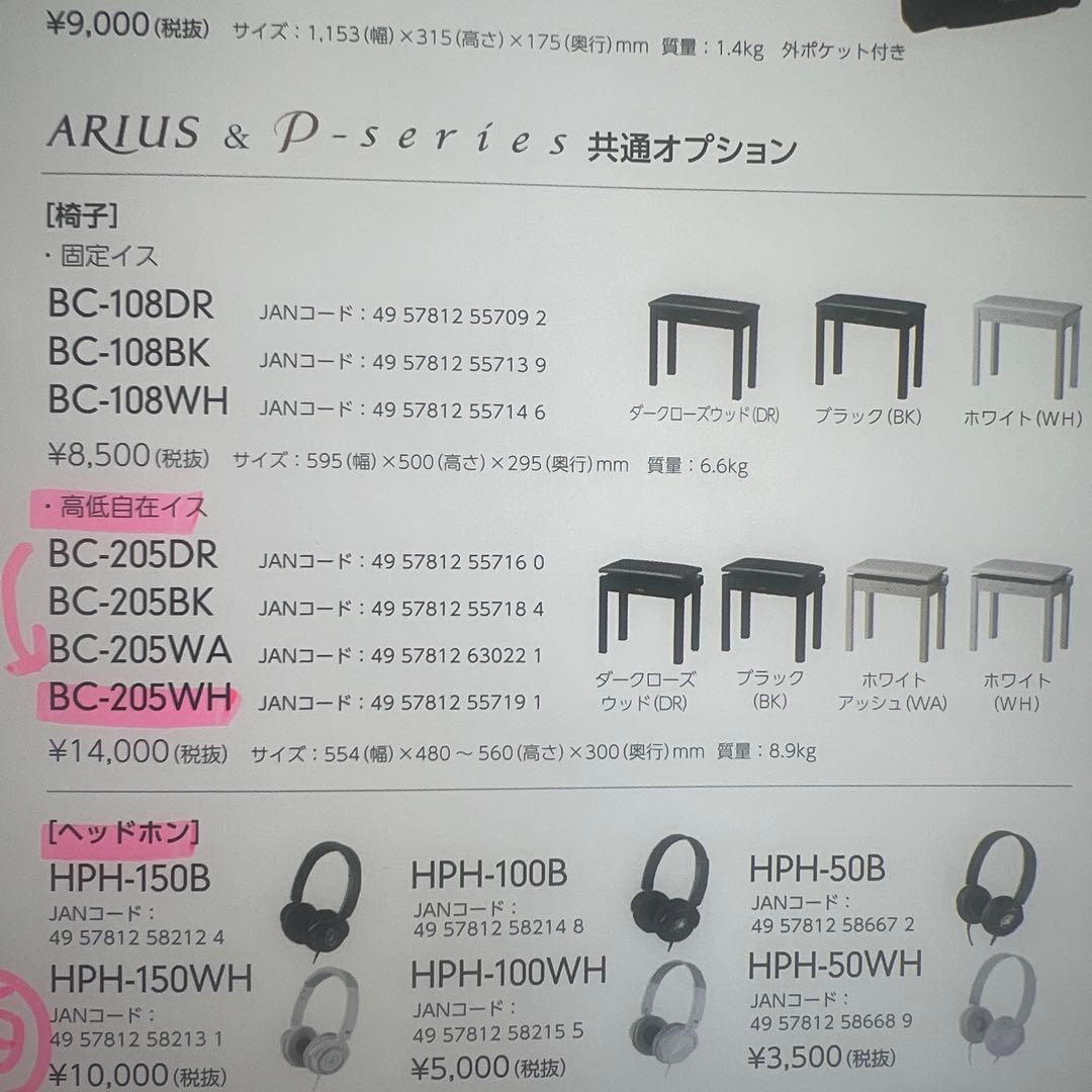 （専用）【引取のみ】YAMAHA電子ピアノ&椅子　YDP-S54 ARIUS