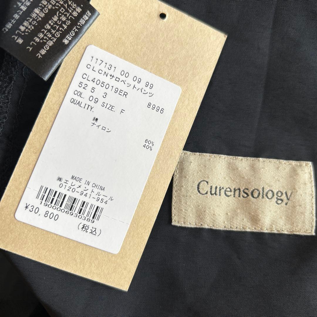出品9/7まで　Curensology サロペットパンツ　黒