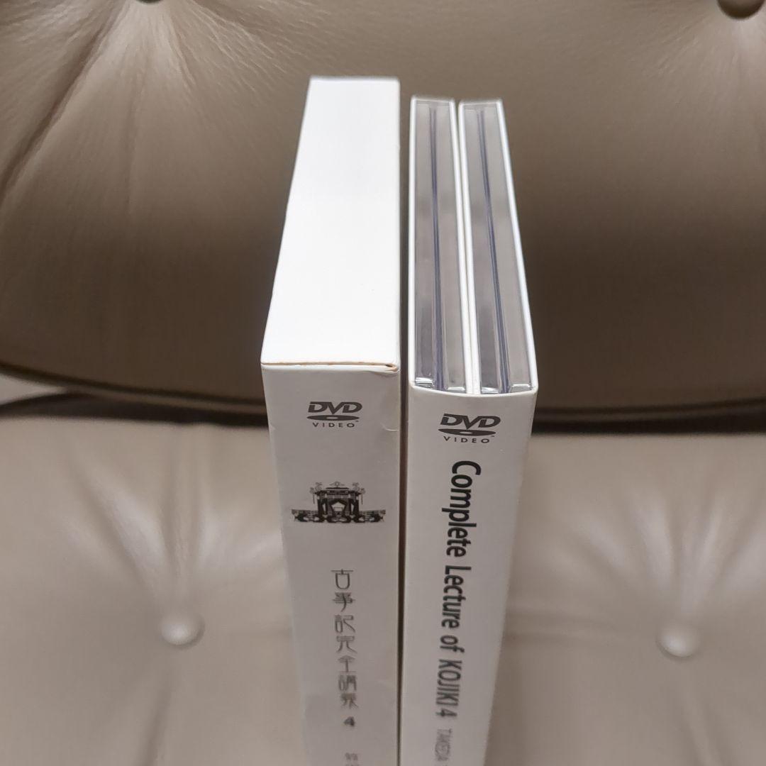 竹田恒泰　古事記完全講義　BOX-4