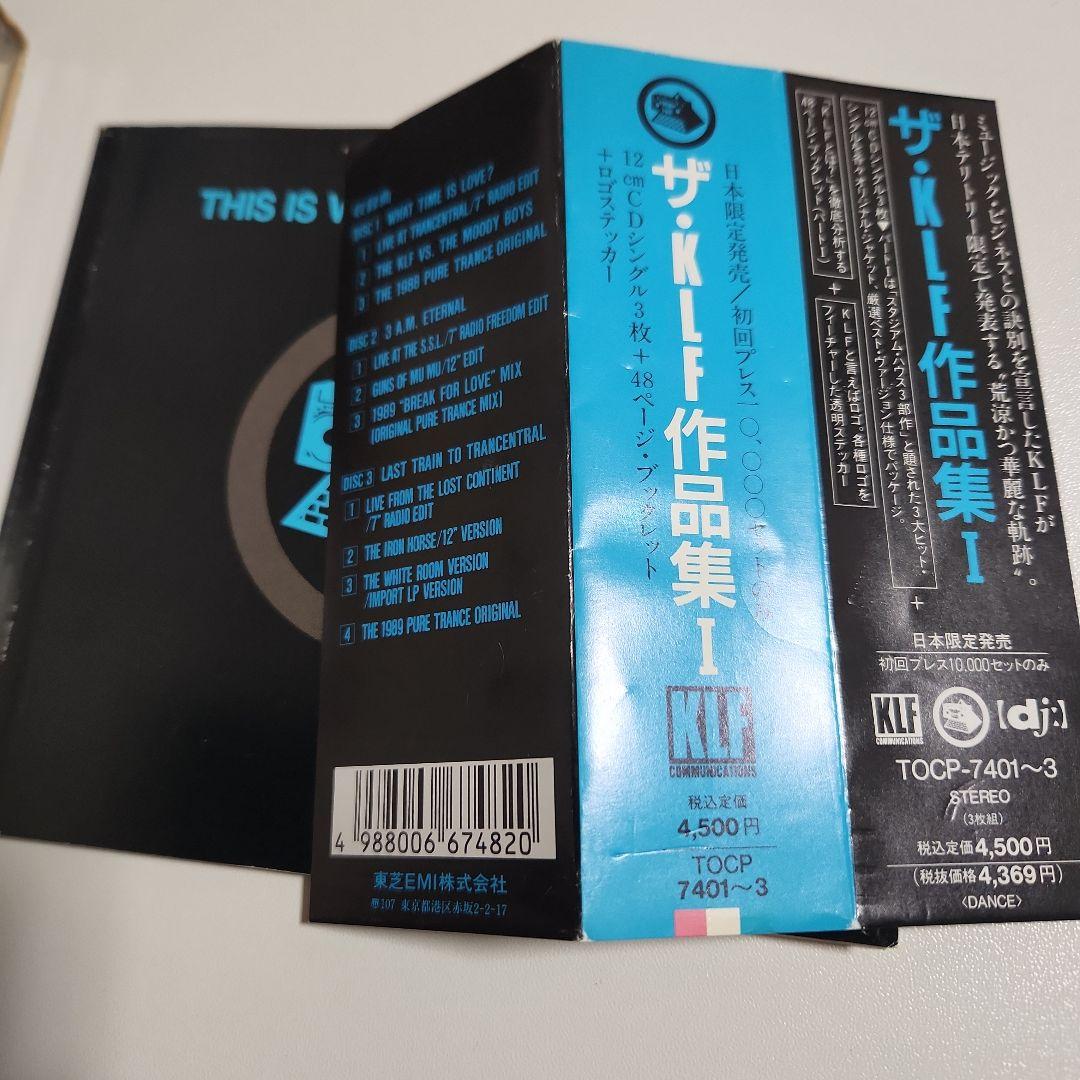 ザ・KLF作品集1+KLF作品集2 セット