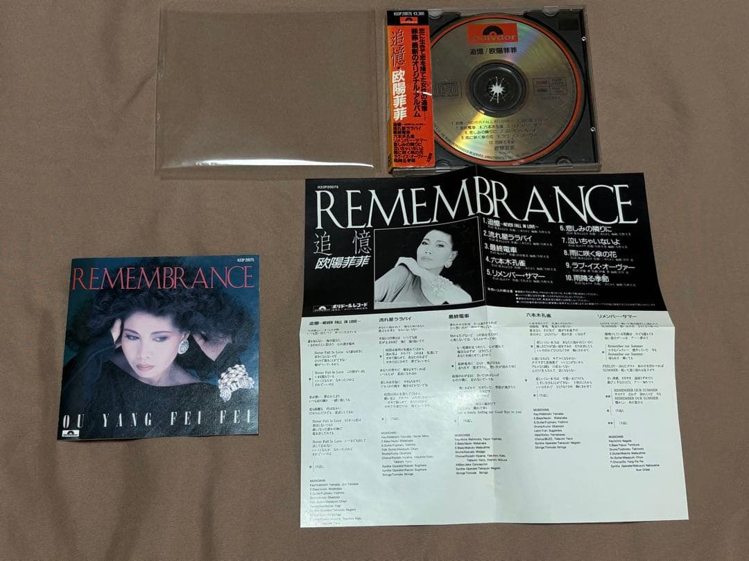 欧陽菲菲 追憶 H33P-20075 日本盤CD 超激レア 廃盤