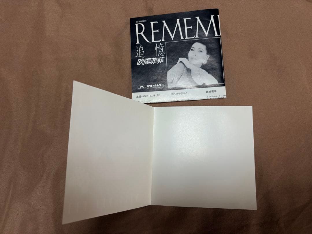 欧陽菲菲 追憶 H33P-20075 日本盤CD 超激レア 廃盤