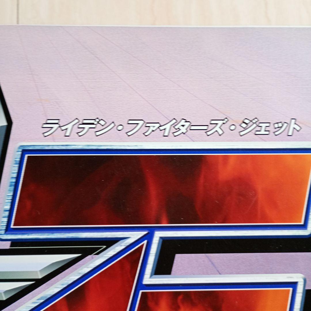 □ライデンファイターズJET　アーケード用非売品販促用ポスター　A1サイズ