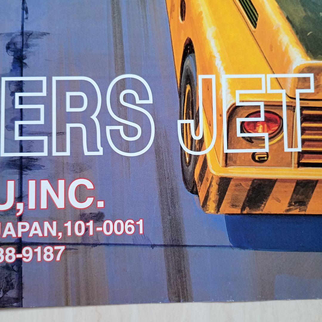 □ライデンファイターズJET　アーケード用非売品販促用ポスター　A1サイズ