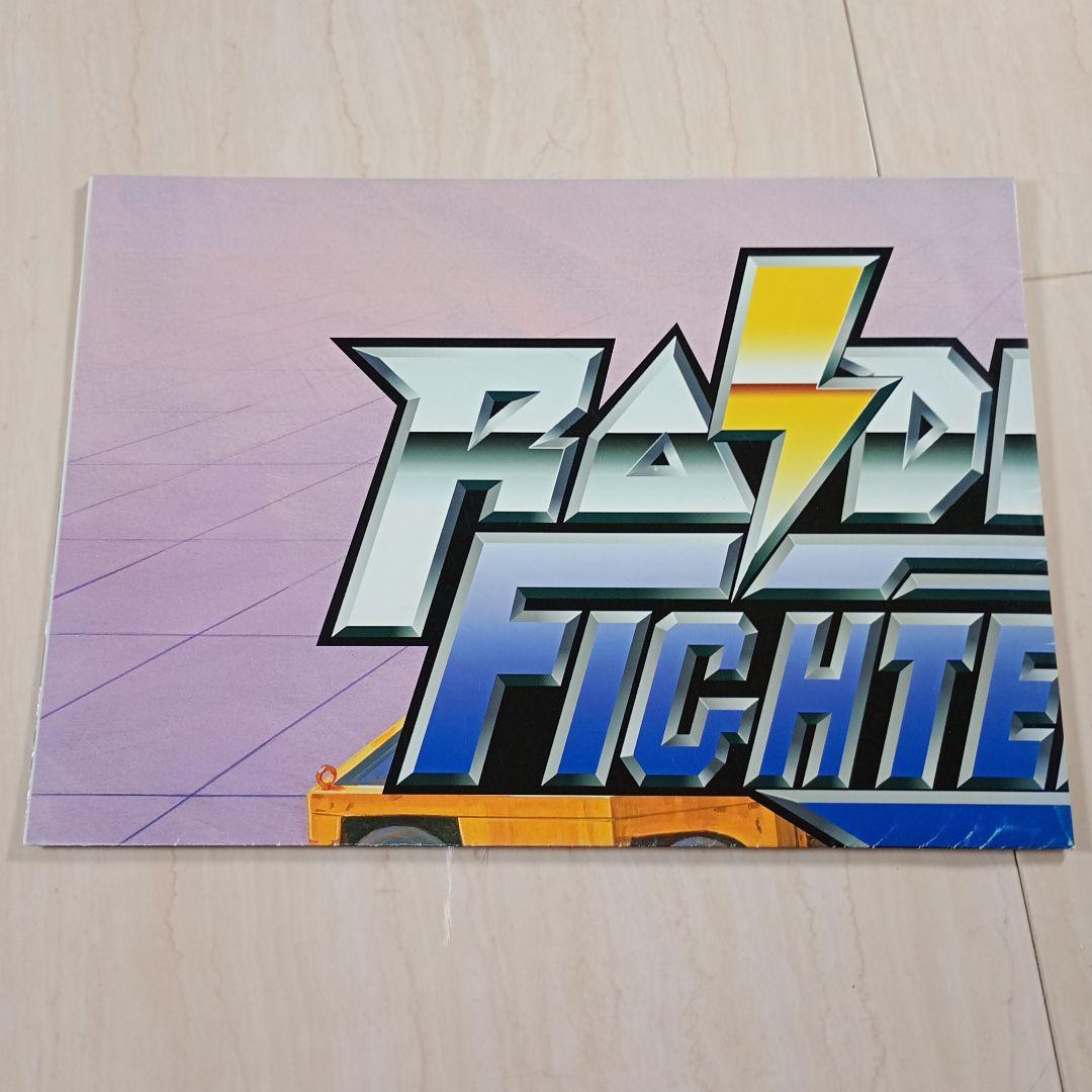 □ライデンファイターズJET　アーケード用非売品販促用ポスター　A1サイズ