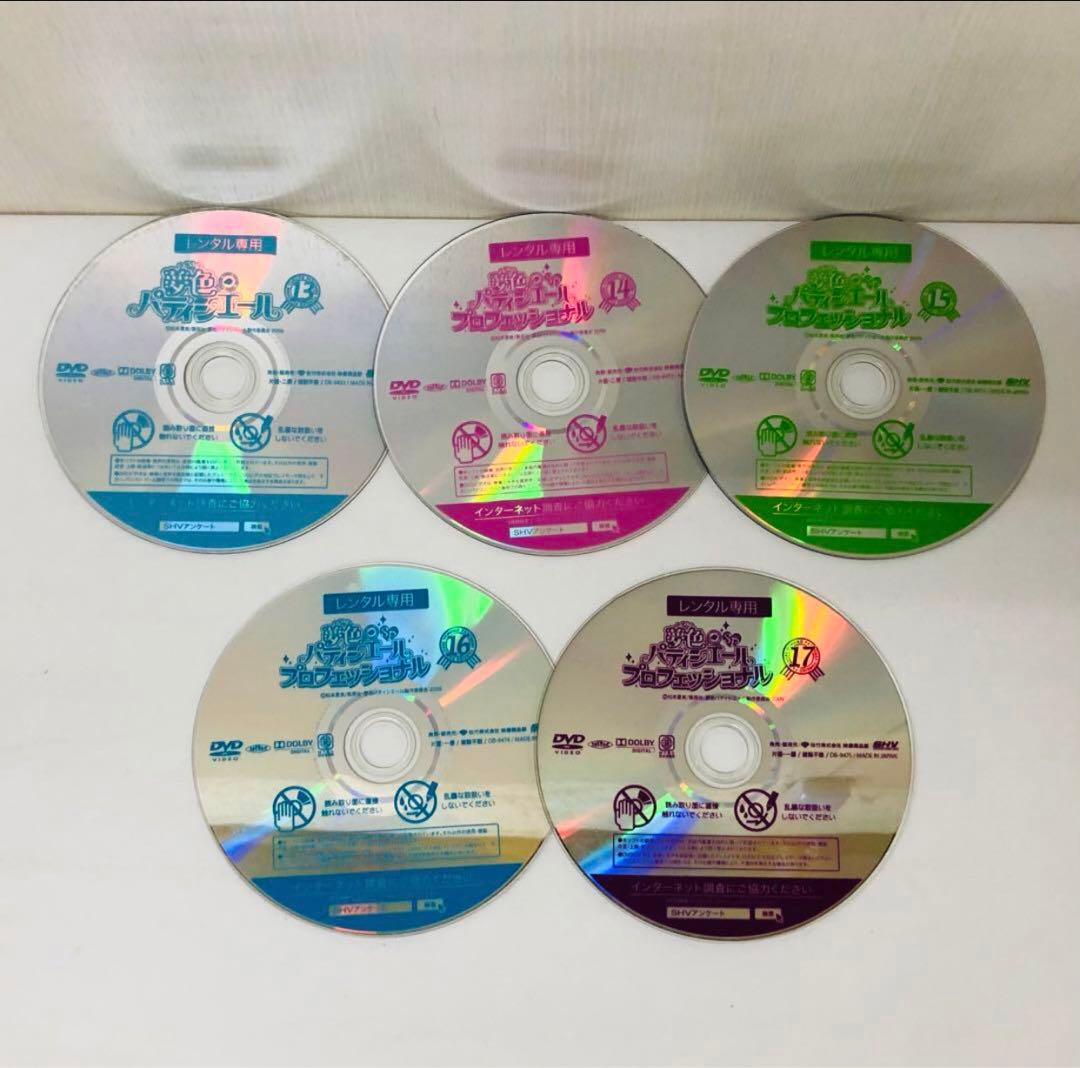 「夢色パティシエール 」シリーズ　1期＋2期　全17巻 DVD全巻セット