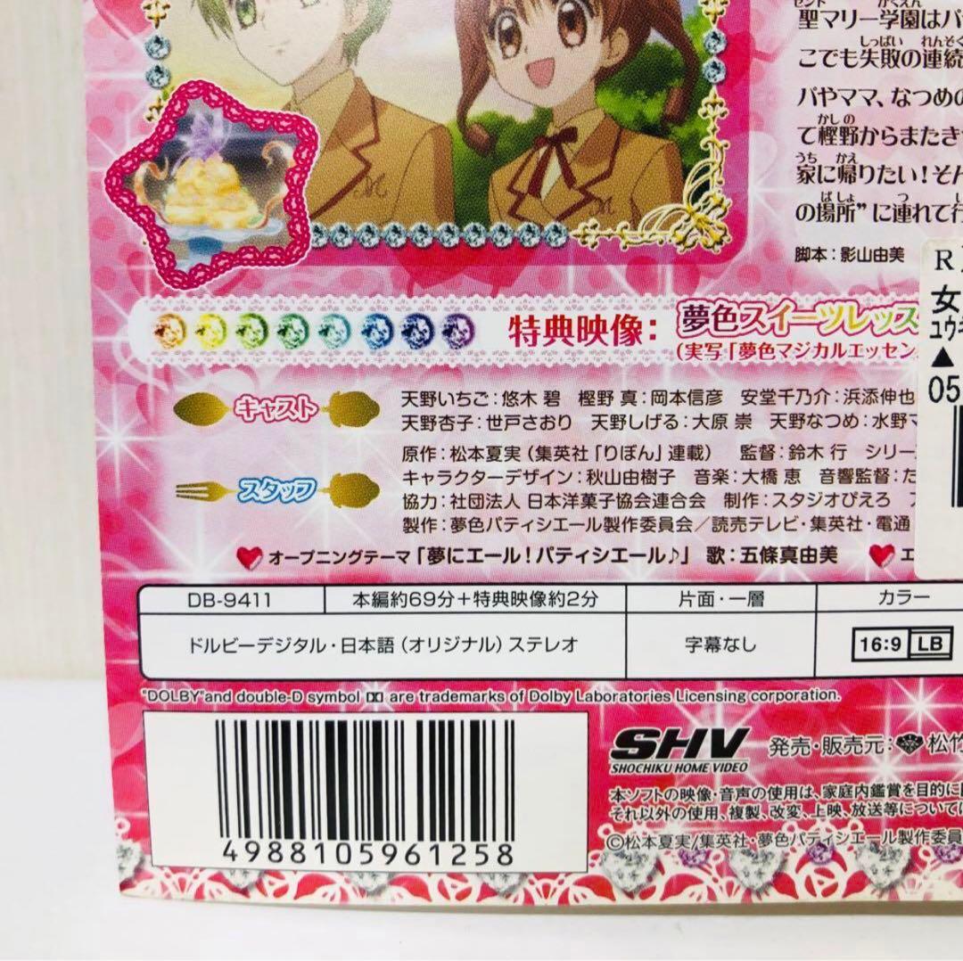 「夢色パティシエール 」シリーズ　1期＋2期　全17巻 DVD全巻セット