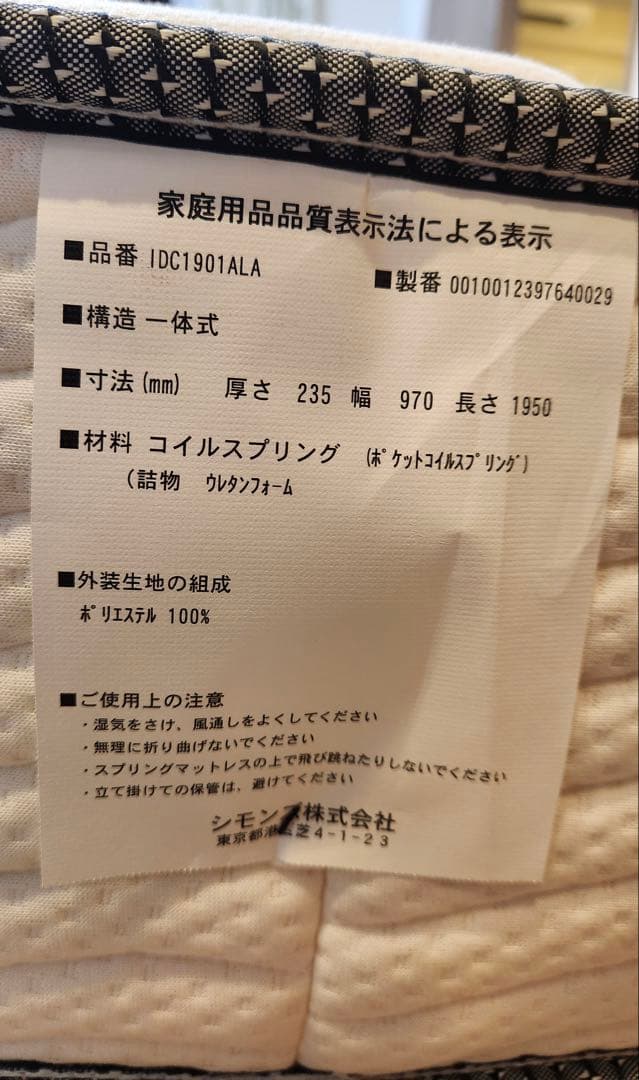 [ぱ~子] ゴールデンバリューR シングルマットレス