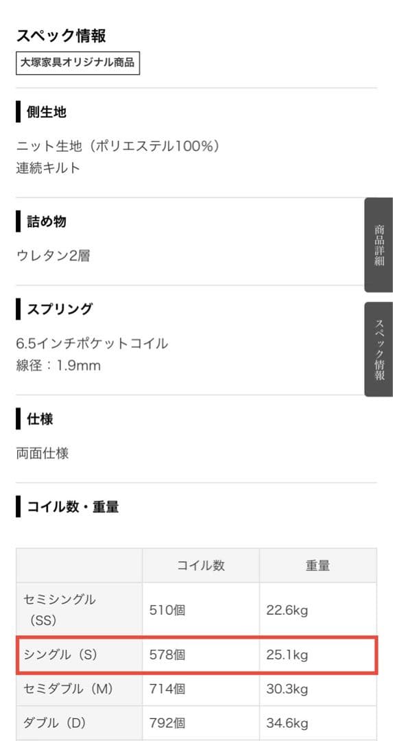 [ぱ~子] ゴールデンバリューR シングルマットレス