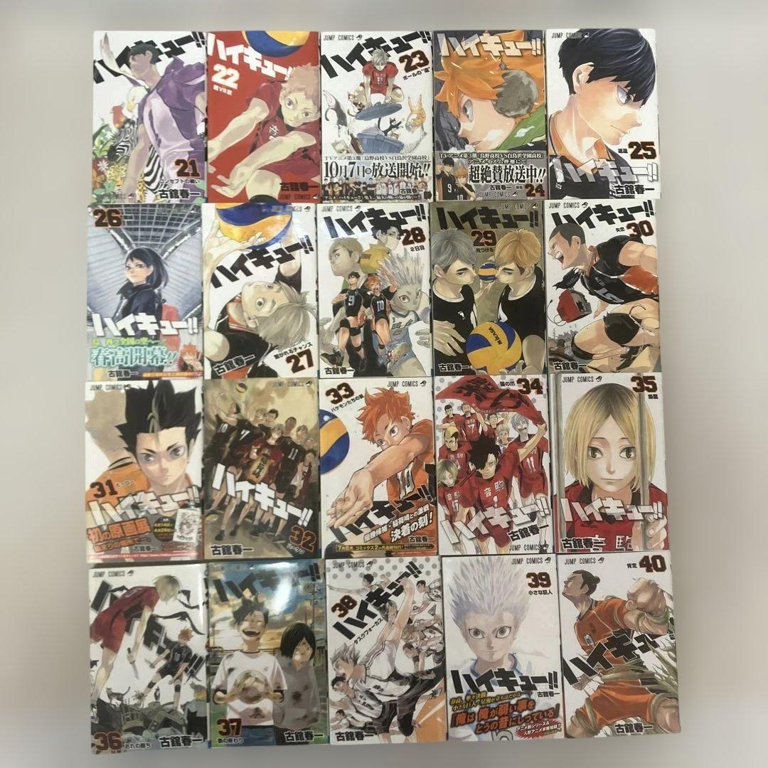 ハイキュー!! 1〜45巻　全巻セット