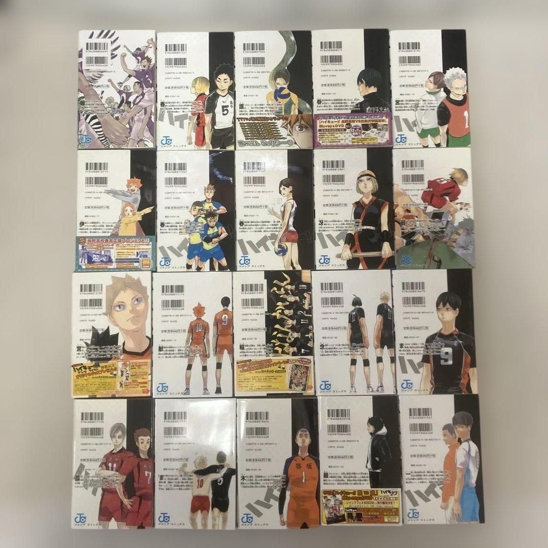 ハイキュー!! 1〜45巻　全巻セット