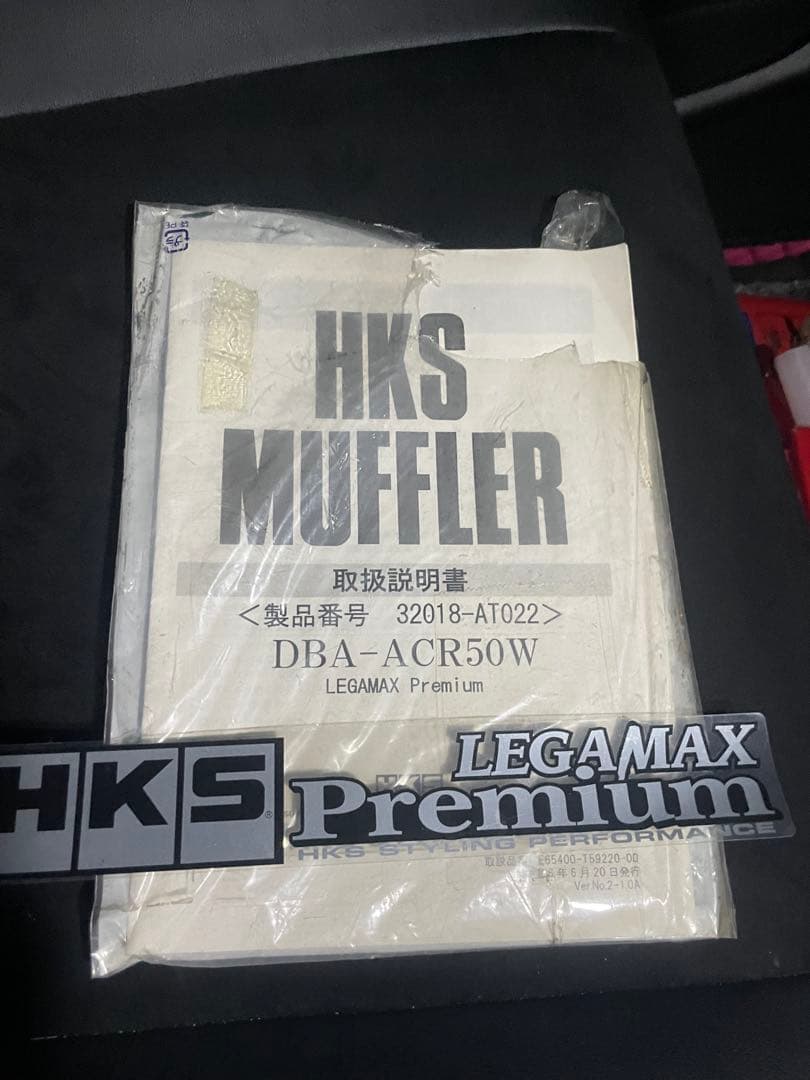 HKS リーガマックスプレミアム エスティマ 50 マフラー 書類付き