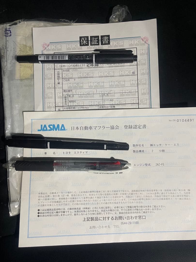 HKS リーガマックスプレミアム エスティマ 50 マフラー 書類付き