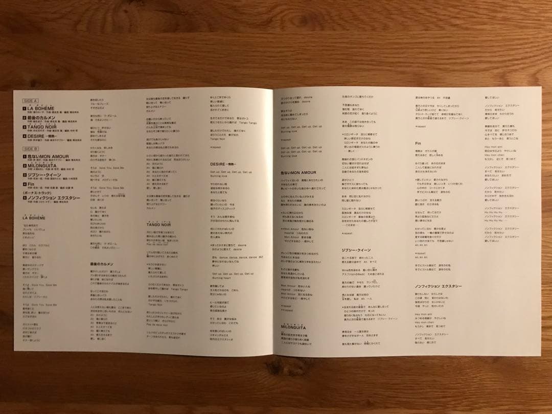 中森明菜 – LP '87 +1 アナログレコード LP