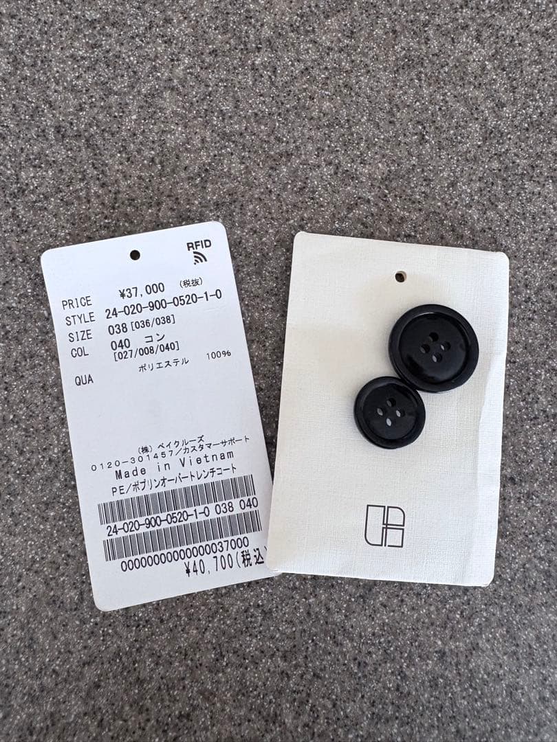 IENA イエナ ポプリンオーバートレンチコート