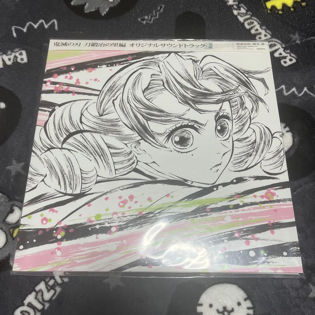 鬼滅の刃　サウンドトラック　レコード　刀鍛冶の里　甘露寺　蜜璃
