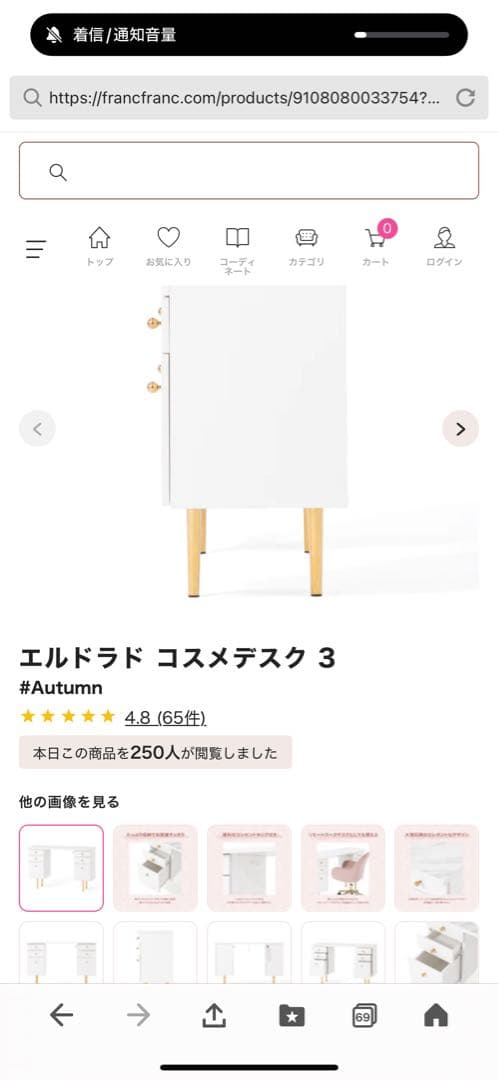 フランフラン化粧ドレッサー