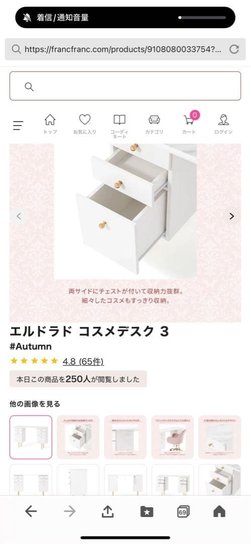 フランフラン化粧ドレッサー