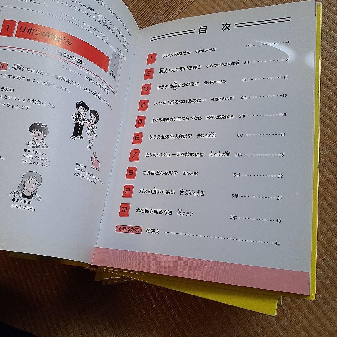 送料無料！まんが算数チャンピオン(全6巻)