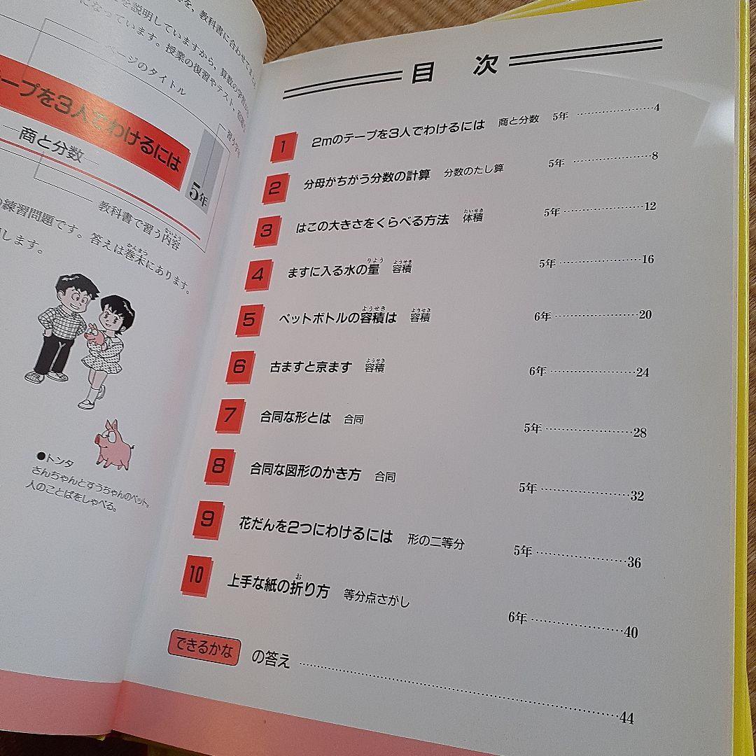 送料無料！まんが算数チャンピオン(全6巻)