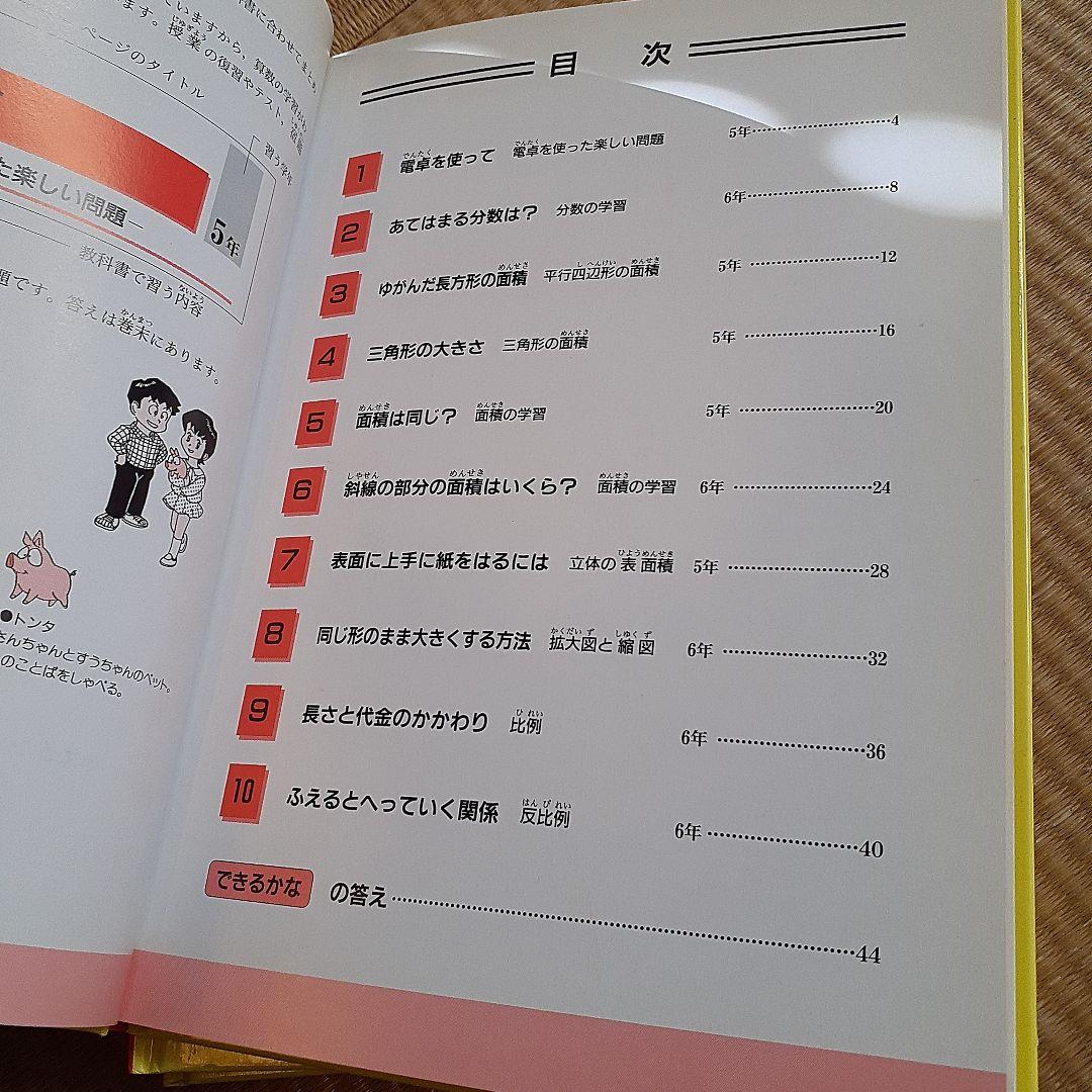 送料無料！まんが算数チャンピオン(全6巻)