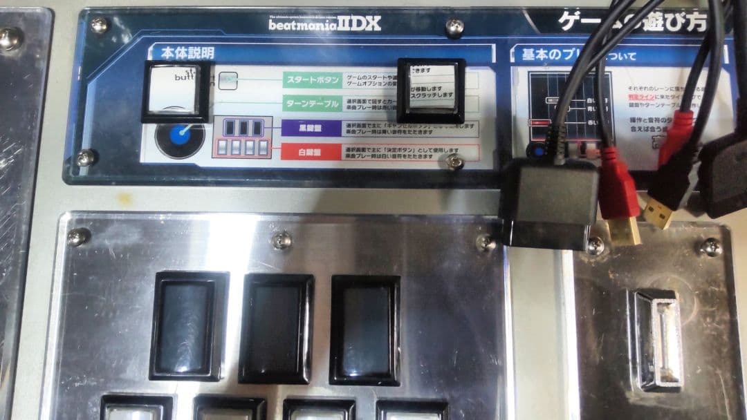 ビートマニア アーケード筐体家庭用仕様 RGBフルカラーLED 三和ボタン多数改