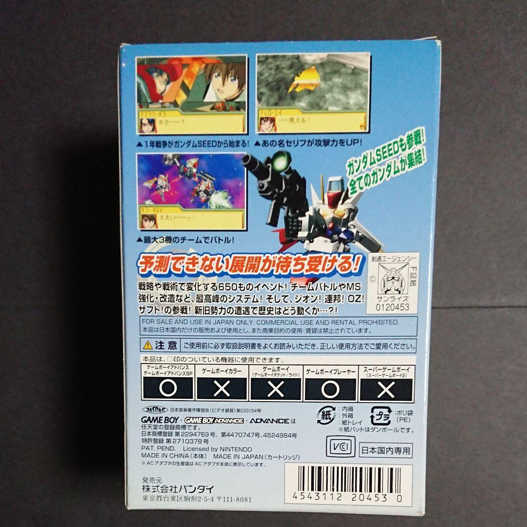 SDガンダムGジェネレーション アドバンス同梱版