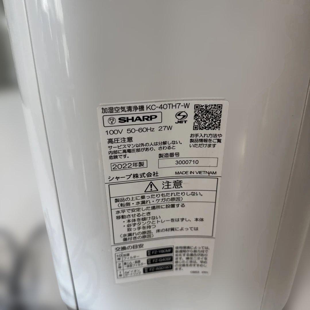 SHARP KC-40TH7 加湿空気清浄機 2022年製