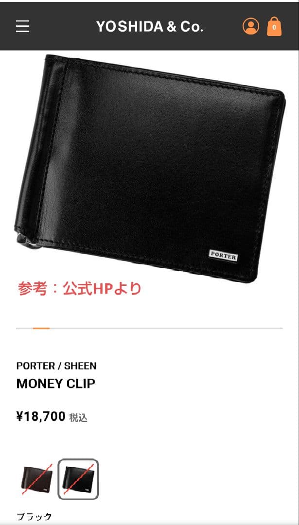 K*4様 ポーター シーン PORTER / SHEEN レザー二つ折りマネーク