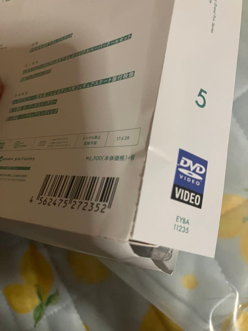 ユーリオンアイス DVD 特典封入版 ユーリ!!! on ICE