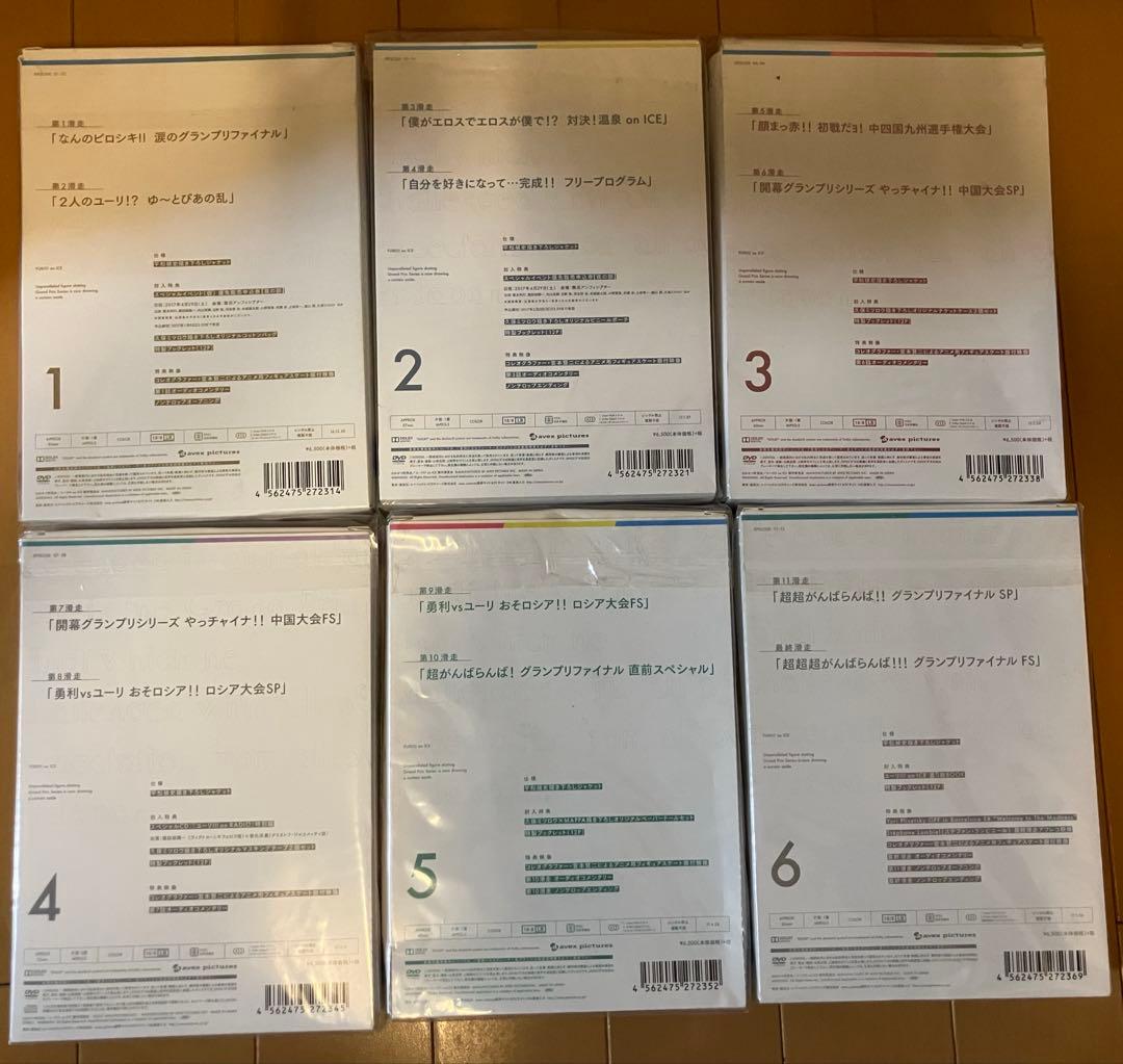 ユーリオンアイス DVD 特典封入版 ユーリ!!! on ICE