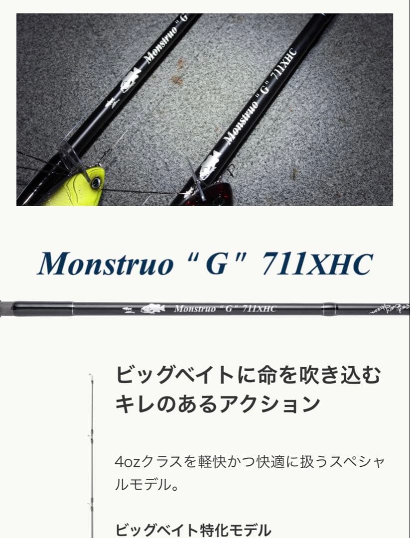 TULALA ツララ　モンストロG 711XHC 保証書付き