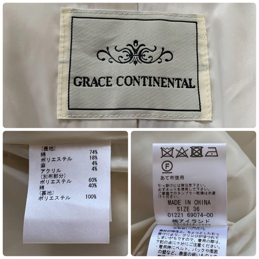 未使用級✨グレースコンチネンタル 現行 トレンチコート ツイード ベージュ