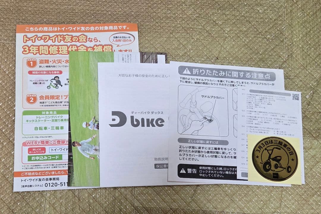 ディーバイク　DAX ミッキーマウス 三輪車 折りたたみ　ディズニー　生産終了品