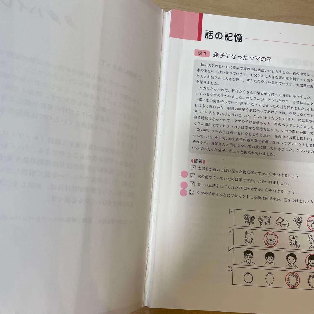 【ジャック幼児教室】領域別重要問題集3冊セット、領域別問題集5冊セット