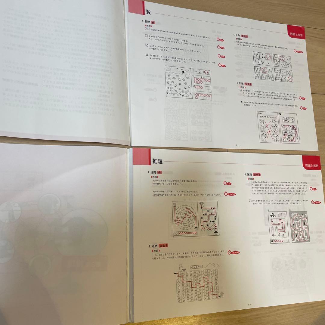 【ジャック幼児教室】領域別重要問題集3冊セット、領域別問題集5冊セット