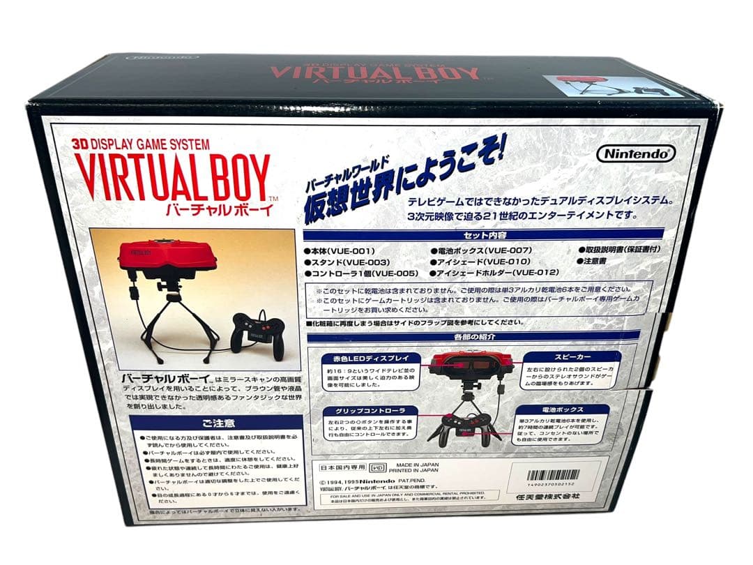 デッドストック　未使用品　ニンテンドー　バーチャルボーイ　本体
