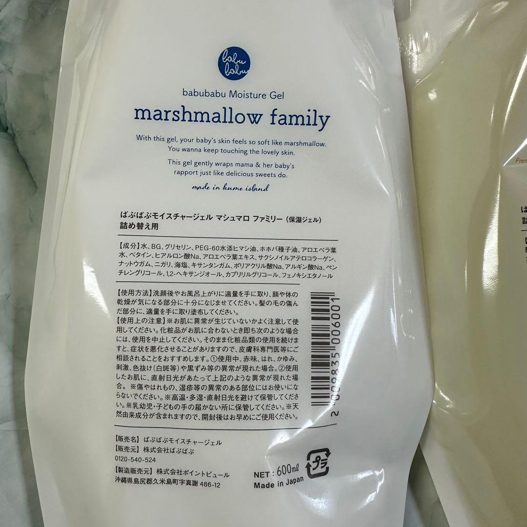 ばぶばぶモイスチャージェルマシュマロファミリー詰め替え