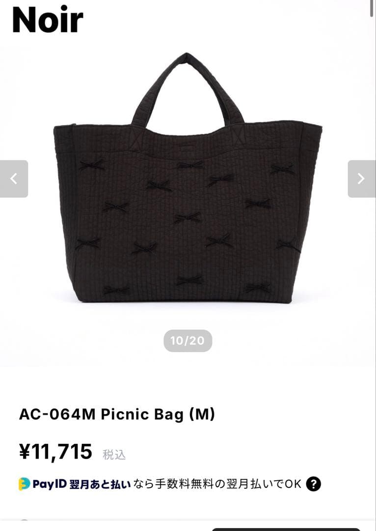 ジプソフィア　AC-064M Picnic Bag (M) Noir