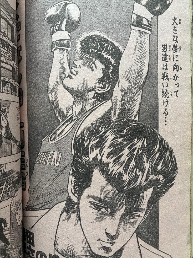 週刊少年ジャンプ 1988 NO.53 ジョジョの奇妙な冒険