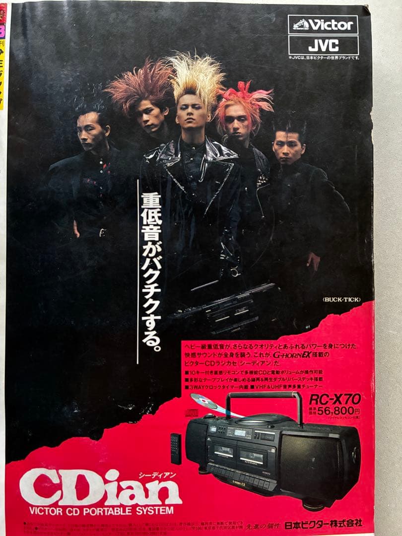 週刊少年ジャンプ 1988 NO.53 ジョジョの奇妙な冒険