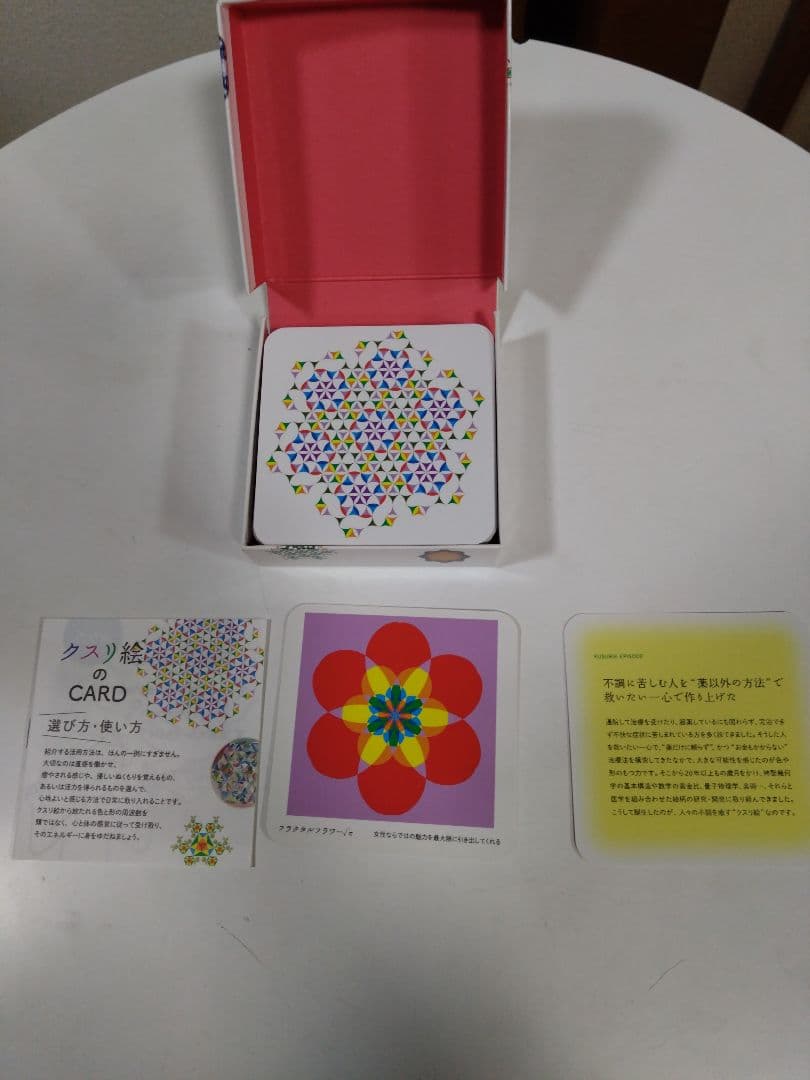 クスリ絵カード　1 2 3 まとめて