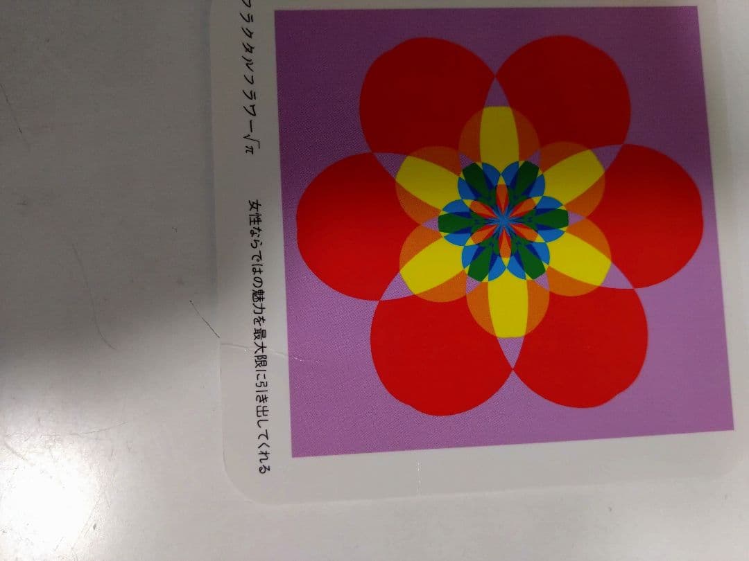 クスリ絵カード　1 2 3 まとめて