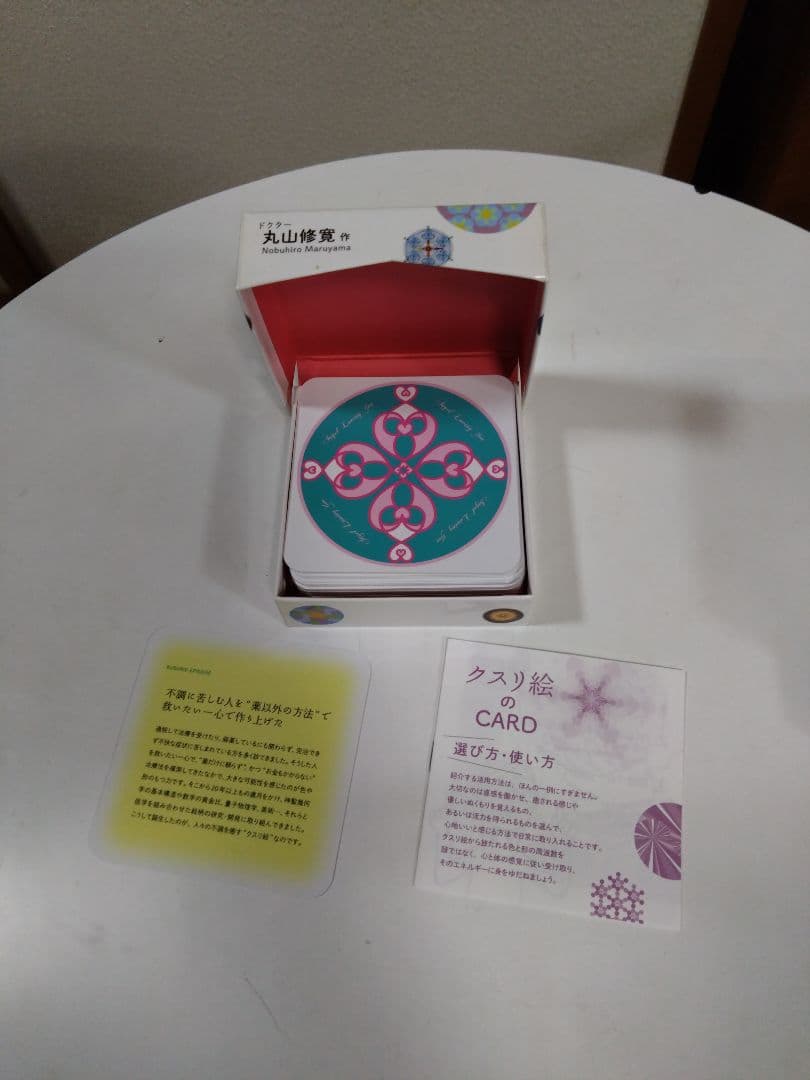 クスリ絵カード　1 2 3 まとめて