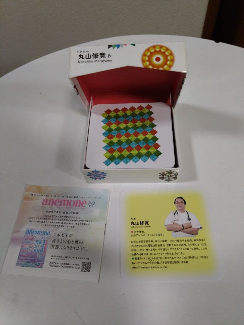 クスリ絵カード　1 2 3 まとめて