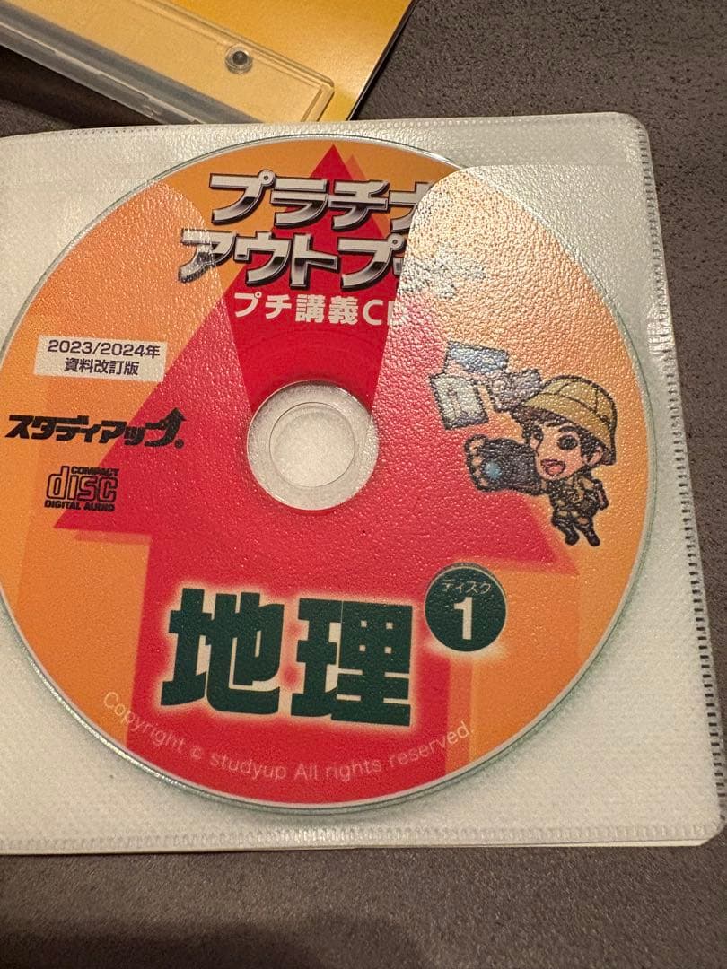 スタディアップ　プラチナアウトプットシリーズ セットインプットつき！